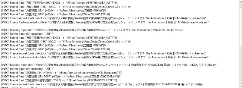所有繁简字幕均已子集化完成，字幕自带字体信息，无需担心客户端播放时缺少字体了，接下来均会把字幕内封到mkv视频中