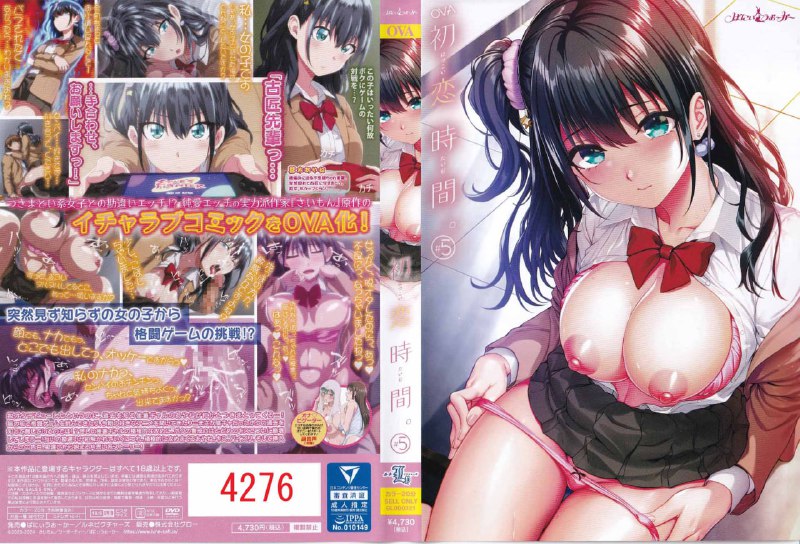 2024年03月合集[240301][#ばにぃうぉ～か～]OVA初恋時間