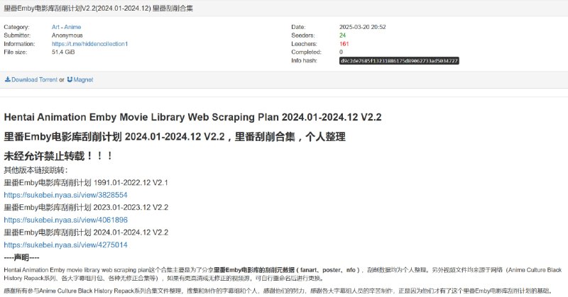 emby里番（电影库）刮削计划Hentai Animation Emby Movie Library Web Scraping Plan 2024.01-2024.12 V2.2里番Emby电影库刮削计划 2024.01-2024.12 V2.2，里番刮削合集，个人整理Nyaa