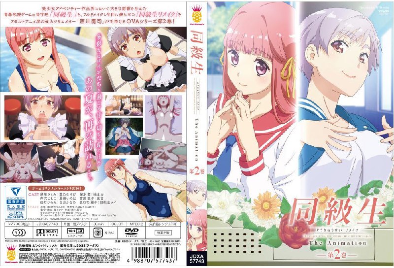 2024年01月合集[240101][#ばにぃうぉ～か～]OVA初恋時間