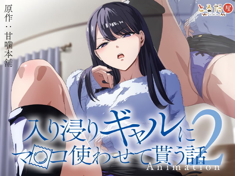 2024年10月合集[241001][#あわこと屋] ふたりの夢もち[241004][#とるだ屋] 入り浸りギャルにま〇こ使わせて貰う話＃1[241018][#ZIZ] 妻ネトリ 零 -僕の過ち 彼女の選択-[241018][#とるだ屋] 入り浸りギャルにま〇こ使わせて貰う話＃2[241018][#メリー?ジェーン] セックスが好きで好きで大好きなクラスメイトのあの娘 第2話 初めての撮影!デート!？[241025][#Queen Bee] 少年が大人になった夏 第二話[241025][#nur] やらかし ～お姉さんOLに～[241025][#nur] 誤爆～萌えママ徒然～ ～拗ね照れる可愛ママ～[241025][#ばにぃうぉ～か～] OVA 聖華女学院公認竿おじさん #5[241025][#ばにぃうぉ～か～] OVA 聖華女学院公認竿おじさん #6[241025][#ショーテン] 極限痴漢特異点3 The Animation 布藤依桜里 編[241025][#ピンクパイナップル] となりの家のアネットさん THE ANIMATION 第3巻[241025][#魔人] メカ技師リスタの大冒険 第一話 電波ジャックで大混乱!？ ヌルヌル触手を打ち倒せ!生肉[H-Enc]2024年10月合集magnet